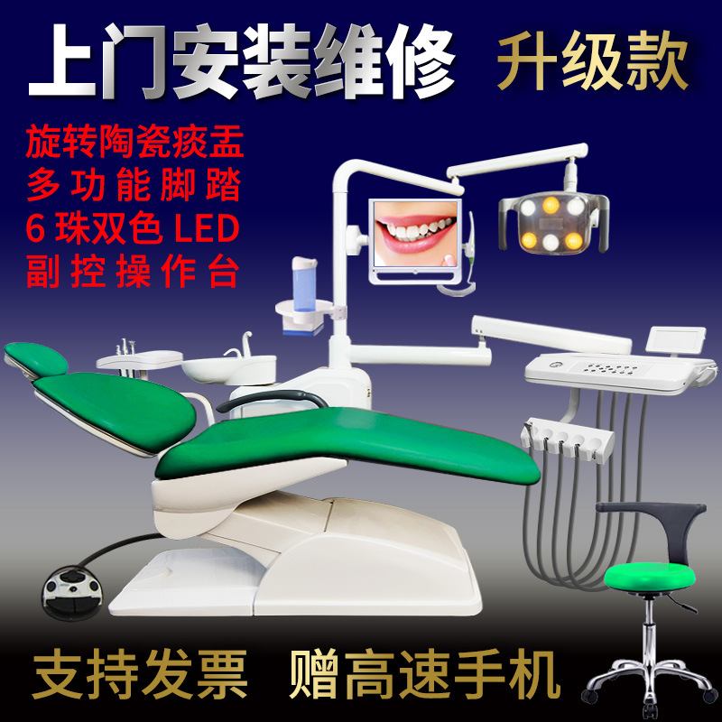 牙科椅牙科综合治疗椅治疗台牙床牙医设备口腔治疗机新款牙椅牙机