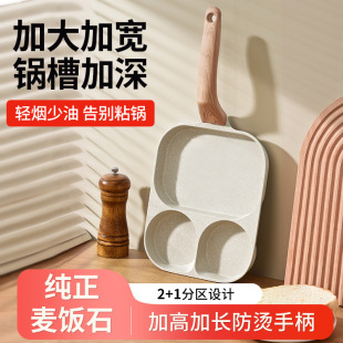Maifan Stone Three-In-One Flats Frying Pan 22*19*2.8Cm*1Pcs