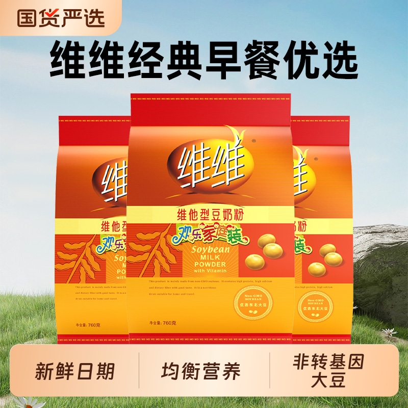 维维豆奶粉760g家庭装营养早餐学生中老年冲饮豆浆立小包装
