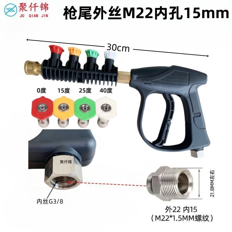 Connect Nozzle 1/4 | Xǐchējī High pressure car wash water gun - g6-aluminum-valve-gun-with-rubber-sleeve-with-4-nozzles-external-thread-m22-inner-15mm