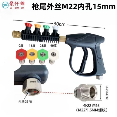 1/4 union | High pressure car wash water gun - g6-aluminum-valve-gun-with-rubber-sleeve-with-4-nozzles-15mm-inside-outer-wire-m22