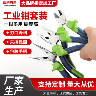 Factory Customized 6inch 8inch Wire Pliers Set Industrial Hardware Pliers Manufacturer Wholesale Labor-Saving Multi-Functional Household Pliers