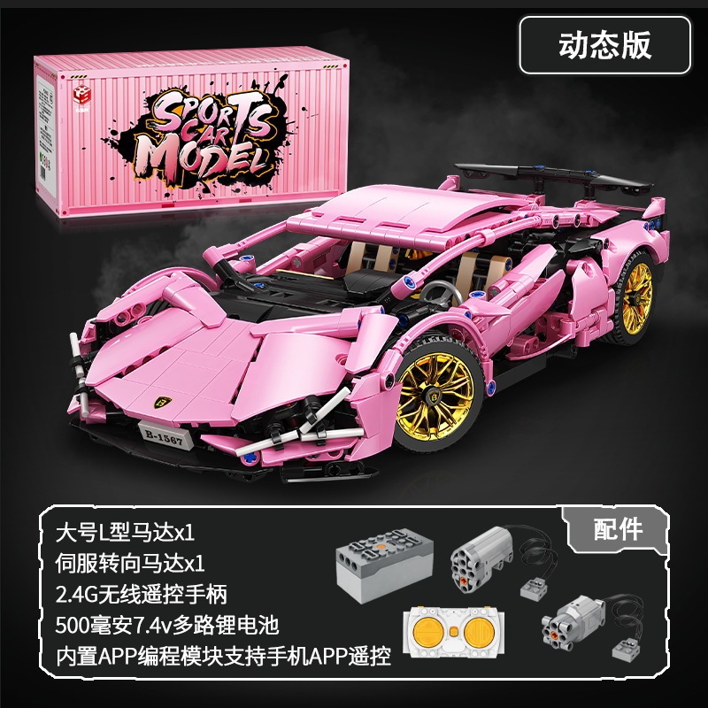 兼容乐高积木黑金阿波罗EVO蓝博基尼跑车儿童玩具遥控汽车模型|undefined