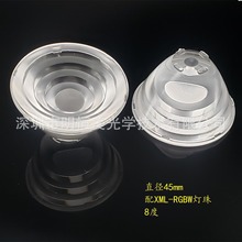 直径45透镜 5050RGB混光光束透镜 RGB光束灯透镜 舞台灯透镜