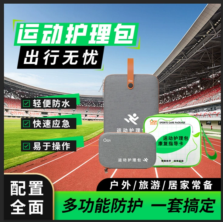 Colo CROR спортивная сумка для ухода за телом, дорожная сумка для первой помощи, сумка для экстренной медицины, портативная аптечка JS-N-023D