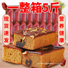 热卖老北京枣糕整箱早餐面包红枣泥糕点蛋糕软糯点心休闲食品零食