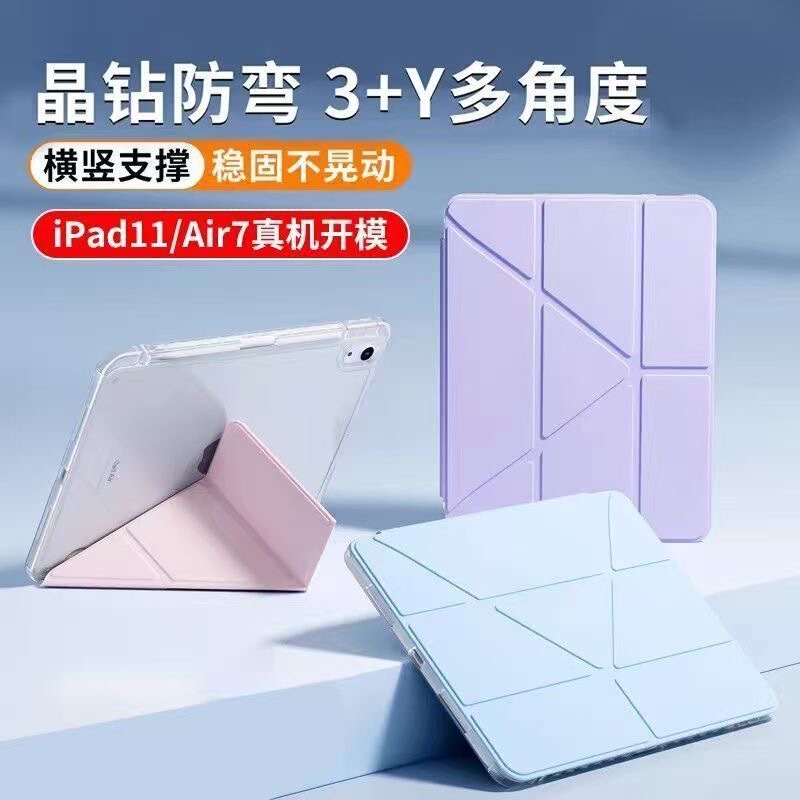 Suitable for Redmi SE 8.7, high-transparency anti-bend protective case with Y-fold multi-angle stand, lightweight and anti-drop tablet cover
