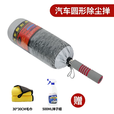 Car Cleaning Brush, Dust Car cleaning tools - light-gray-with-storage-bag-small-towel-duster-wax