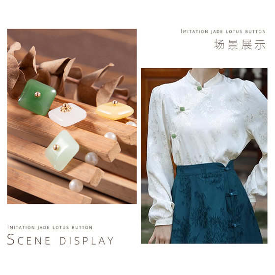 Imitation jade glass square button national style button Chinese retro Hanfu antique cheongsam glass buckle accessories wholesale
