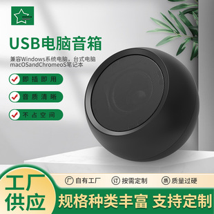 Factory wholesale metal in-line speaker mini subwoofer portable small stereo computer speaker