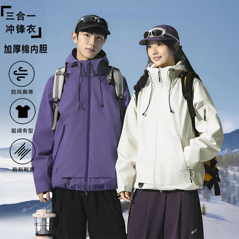 Mountain-Style Three-In-One Jacket for Men, Windproof and Waterproof Outdoor Jacket for Women, Thickened Hiking and Mountaineering Jacket for Small People
