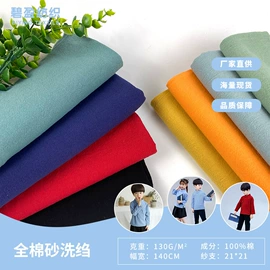 纱卡;其他棉类面料;涤纶面料