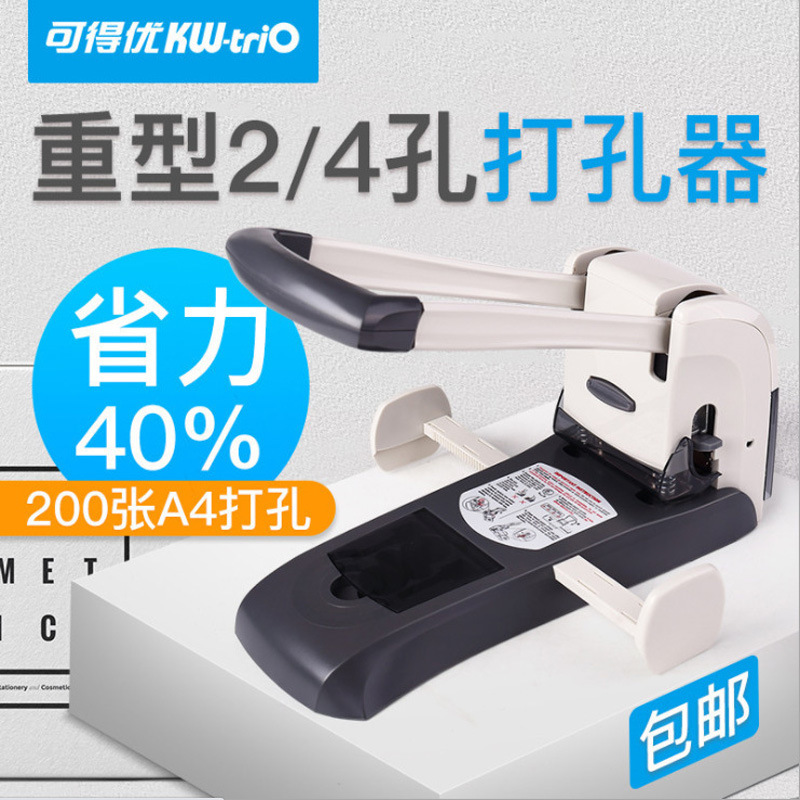 Kedeou 9556 ahorro de trabajo pesado-deber grande engrosado doble agujero máquina de encuadernación agujero 200 páginas 2-agujero máquina de perforación 80mm
