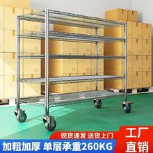 车间物料架子镀铬移动货架带轮钢网架防静电置物架多层金属周转车