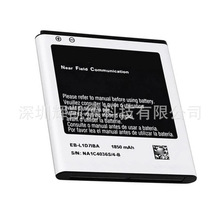 适用于 三星 Galaxy S2 手机电池 EB-L1D7IBA 1850mAh 3.7V 电板