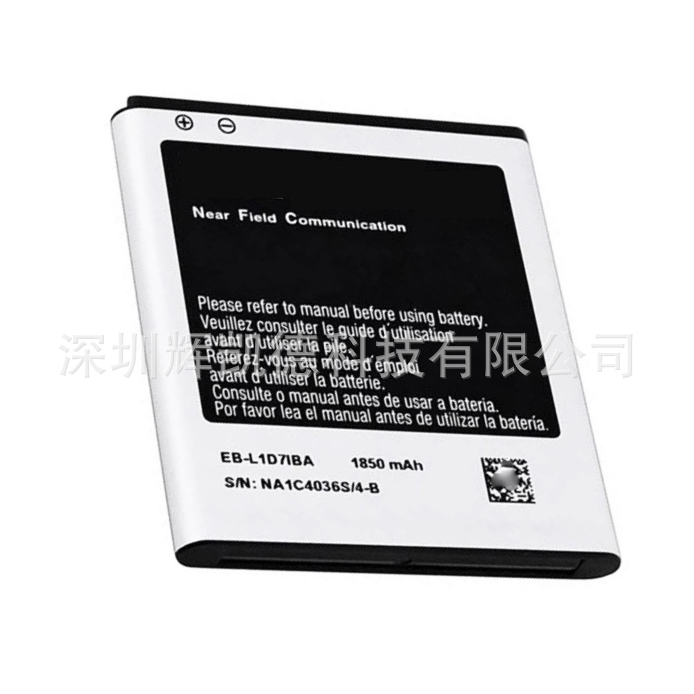 适用于 三星 Galaxy S2 手机电池 EB-L1D7IBA 1850mAh 3.7V 电板