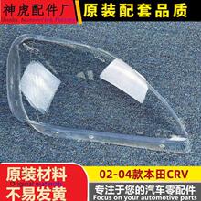 ���m���02-04���CRVǰ����� crv��܇ǰ����� ������� �M��