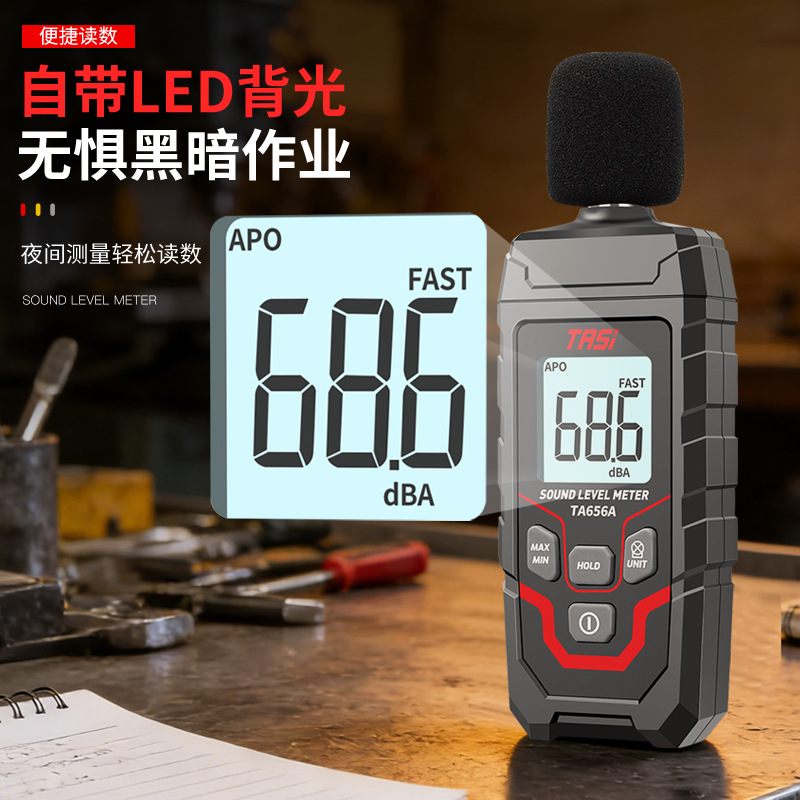 专业级分贝仪噪音测试仪噪声测量仪器家用噪音计分贝检测仪充电式