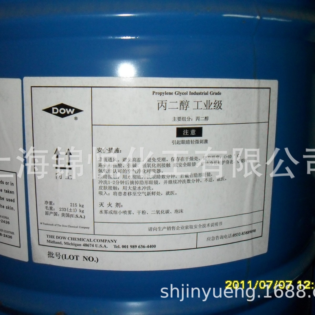 工业级丙二醇药用级丙二醇