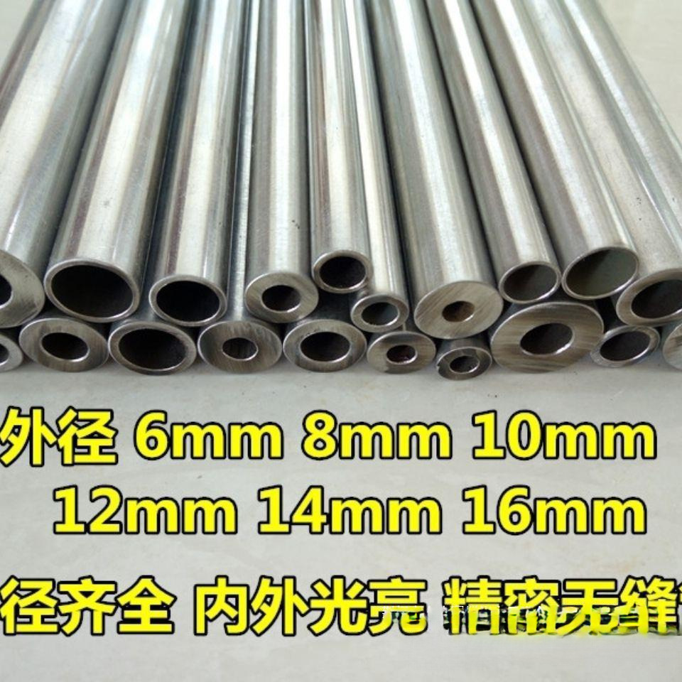 适用无缝管内经5~16外径8~20管铁钢管 小口径钢管  无缝钢圆