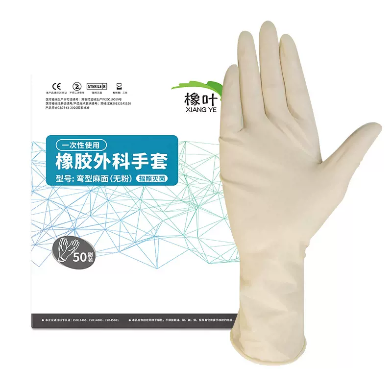 橡叶牌 无粉麻面灭菌医用外科手术手套一次性防疫乳胶手套50付/盒