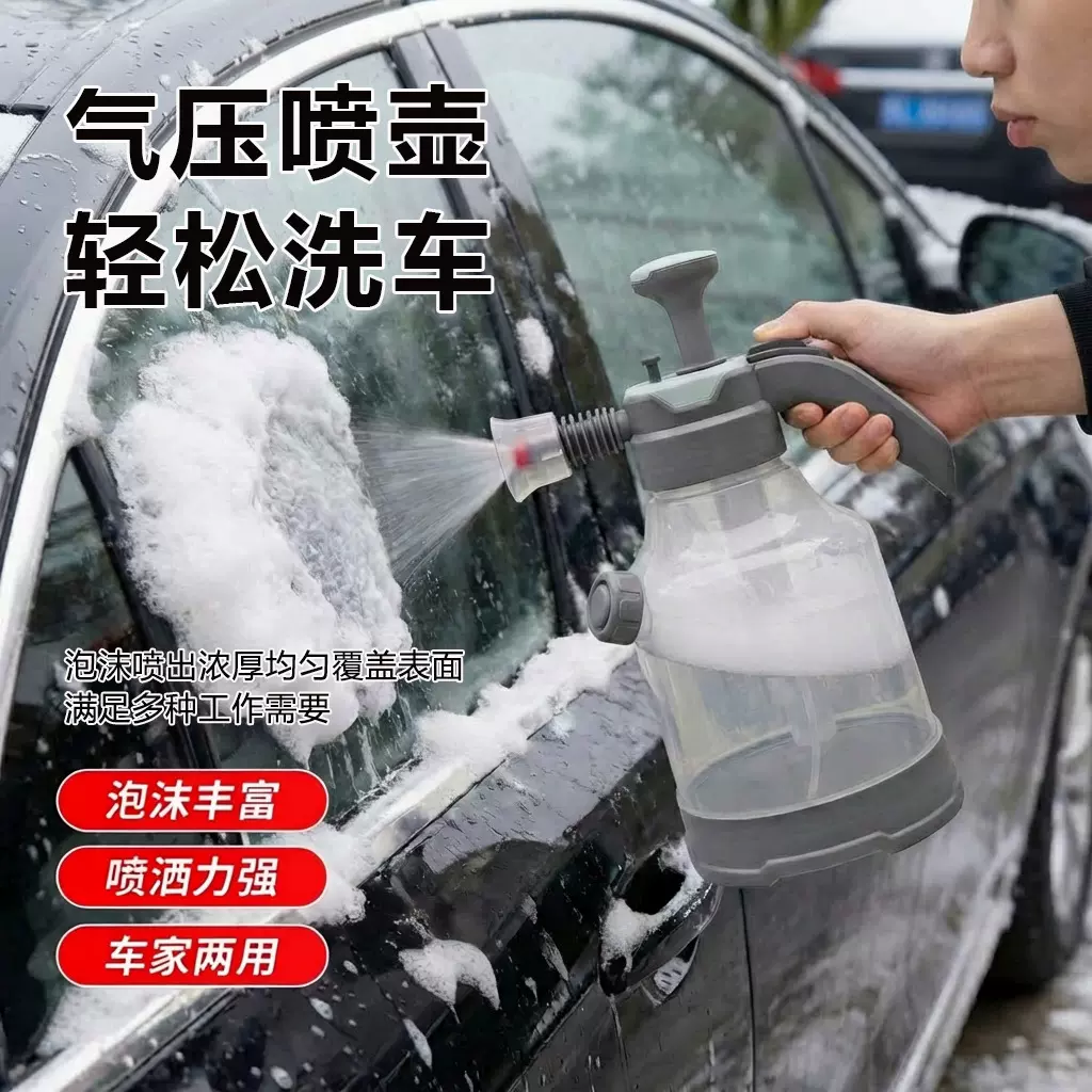 泡沫喷壶泡沫洗车汽车清洗专用大扫除清洁园艺浇花工具防爆洗车壶