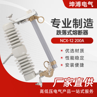 ����ʽ�۔���NCX-12200A�۹�12KV��˱��U����_�P����߉��۔���