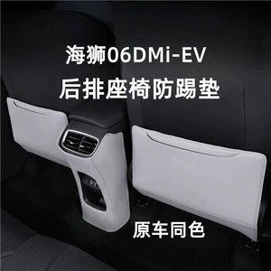 Suitable for the new AITO M8, special seat anti-kick pad, in-car anti-dirt rear seat protective pad, waterproof and dirt-resistant leather