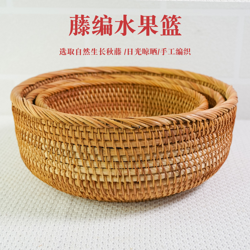 藤編手工水果籃收家用編織收納籃雜物儲物盤廠家批發