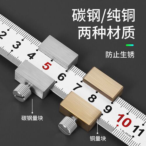 Steel ruler locator, steel ruler positioning block, steel ruler limit block, woodworking marking positioning ruler, ruler scriber