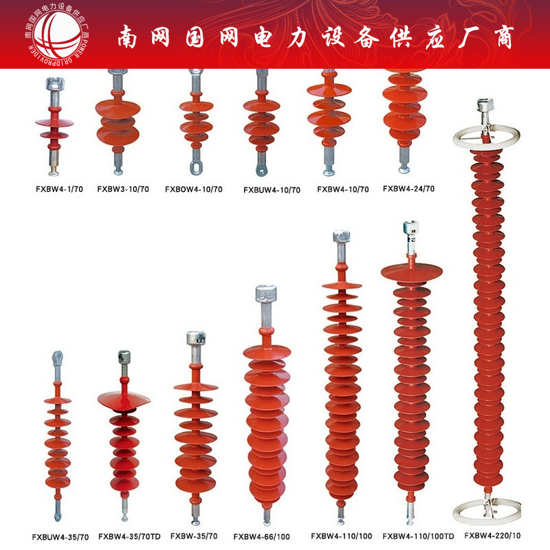 FXBW4-500/120   FXBW4-500/240  棒形悬式复合绝缘子