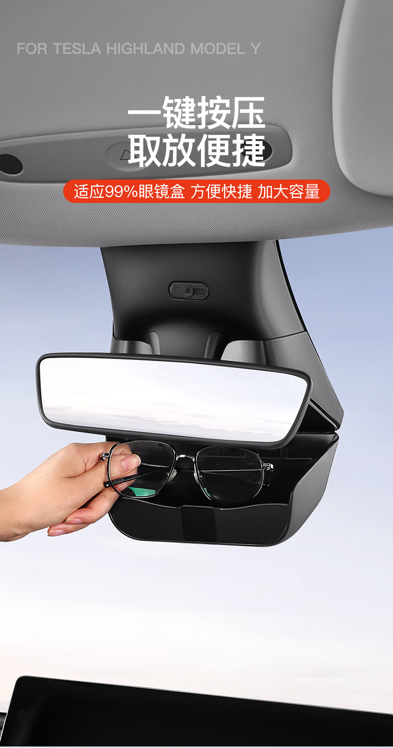 Suitable for Tesla's New Version of Model Y Six-Seater Model Yl Car Glasses Case, Sunglasses Storage Clip Accessories