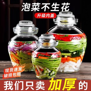 Sichuan pickle jar with inner lid glass jar sealed household large capacity pickle jar Laba garlic pickle jar sealed bottle