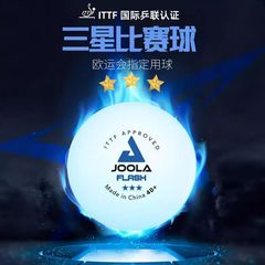 乒乓球三星新材料40+3星无缝专业比赛训练速卖通【厂家】