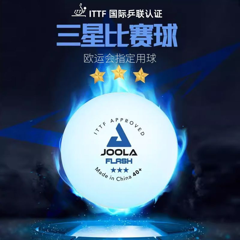 乒乓球三星新材料40+3星无缝专业比赛训练速卖通【厂家】|undefined