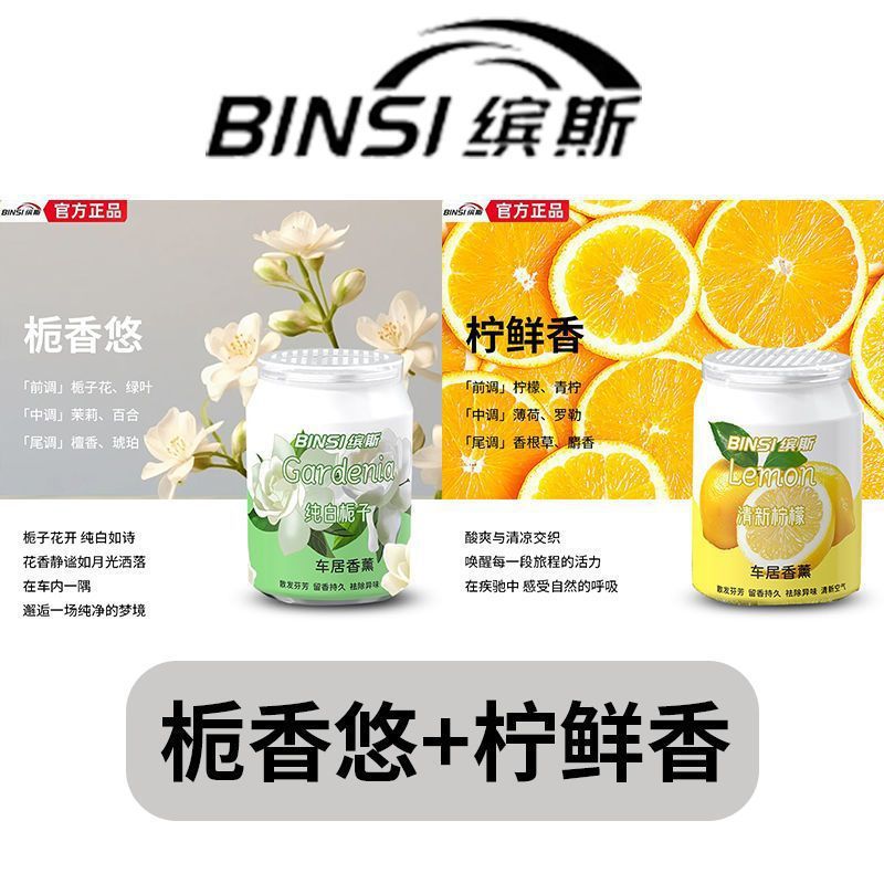 1개, 2개 섭취 : [치자나무향 + 레몬향] 향료율 99%