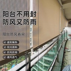 阳台防风卷帘智能手动升降办公室天台户外凉亭防雨隔热遮阳窗帘