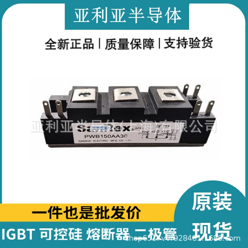 PWB150AA30 可控硅 整流桥整流 焊机igbt 二极管模块 原盒现货