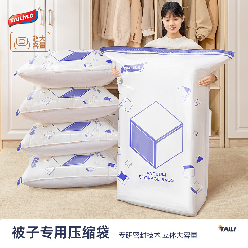 Taili Sucking Vacuum Compression Bag Storage Bag Clothes Quilt Household Finishing Bag Clothes Quilt Special