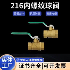 球阀;截止阀;燃气阀