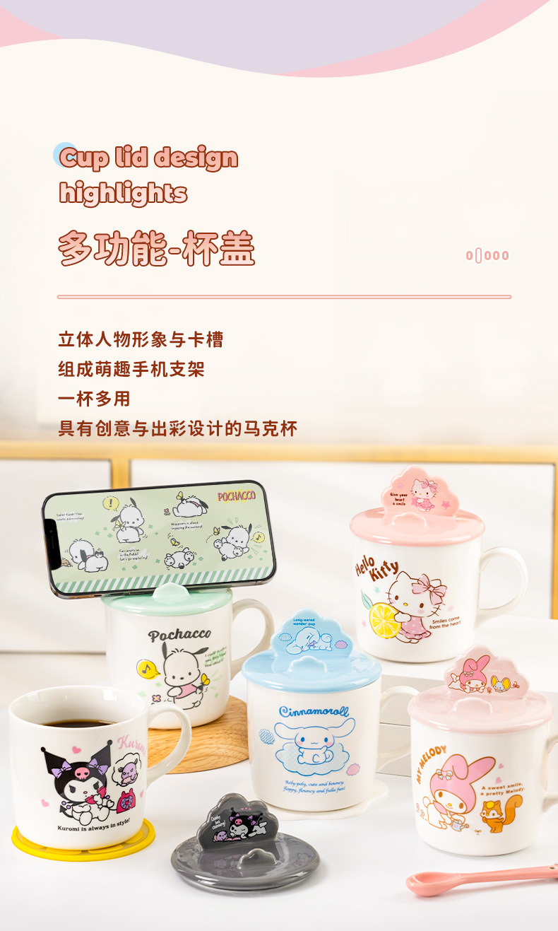 Qoo10] サンリオクリエイティブ実用蓋付きマグカッ