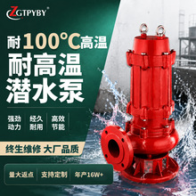 耐高温潜水泵380v污水泵抽粪泵工业污水提升泵耐100度搅匀潜污泵
