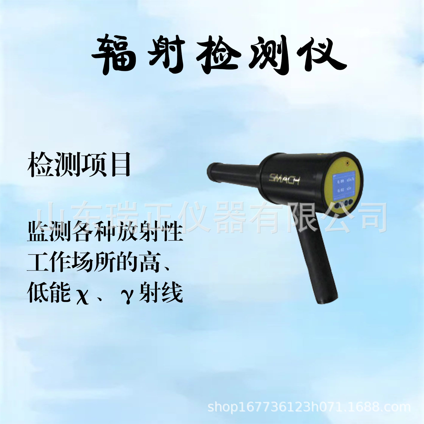 辐射检测仪辐射检测实验室检测辐射 辐射检测快速检测实验室使用