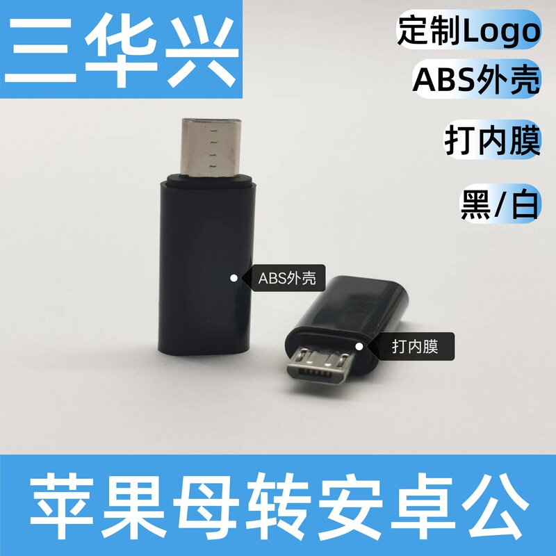 Suitable for Lightning Female to Android Micro-Usb Male Adapter, Apple to Android Charging Adapter, Abs