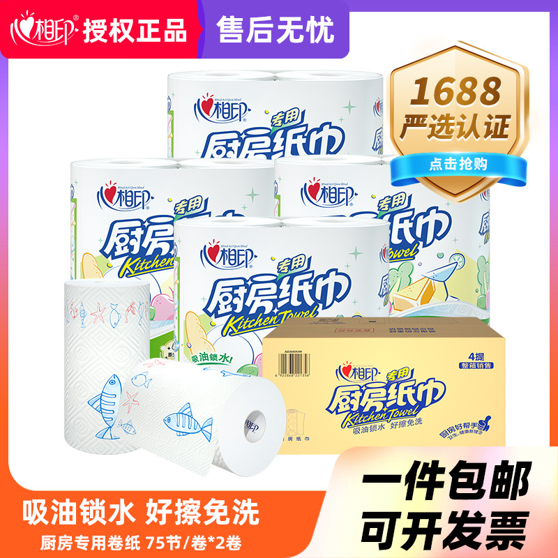 Heart-to-heart printing kitchen paper towel kitchen special paper thickened oil absorbent absorbent paper household affordable wholesale