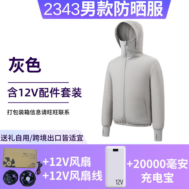Ropa con aire acondicionado para parejas, venta directa de fábrica, ropa con ventilador de súper viento, ropa de protección solar transpirable para pesca al aire libre en verano
