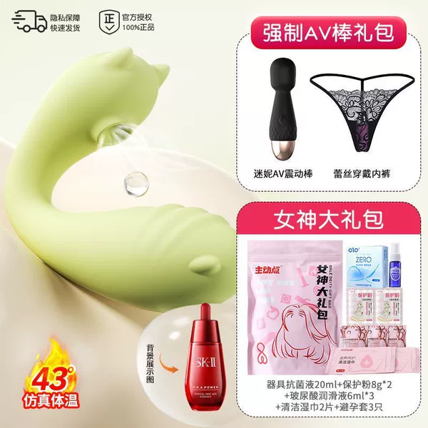 Vanilla Green - APP warming sucking vibrating style - lace panties - Forced orgasm AV stick gift bag