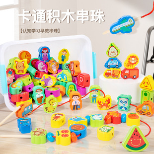 Children's wooden educational beaded children's beads toy animal fruit large particle string wooden toy