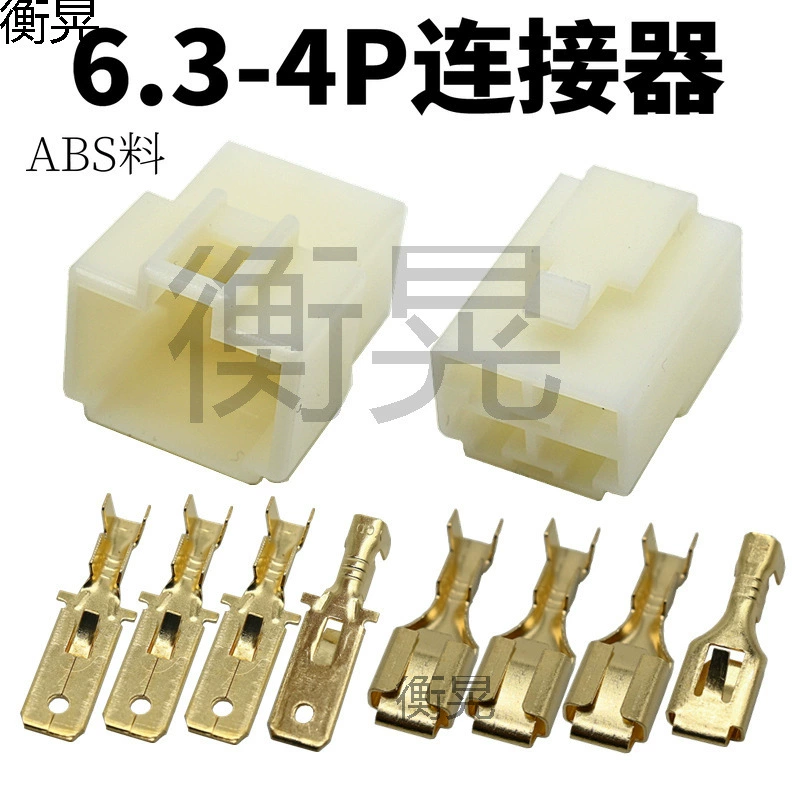 Автомобильный разъем, 4-контактный штекер, 6,3-квадратный штекерный разъем, 6,3-4P, пластиковый разъем из АБС-пластика, штекер «папа» и «мама»