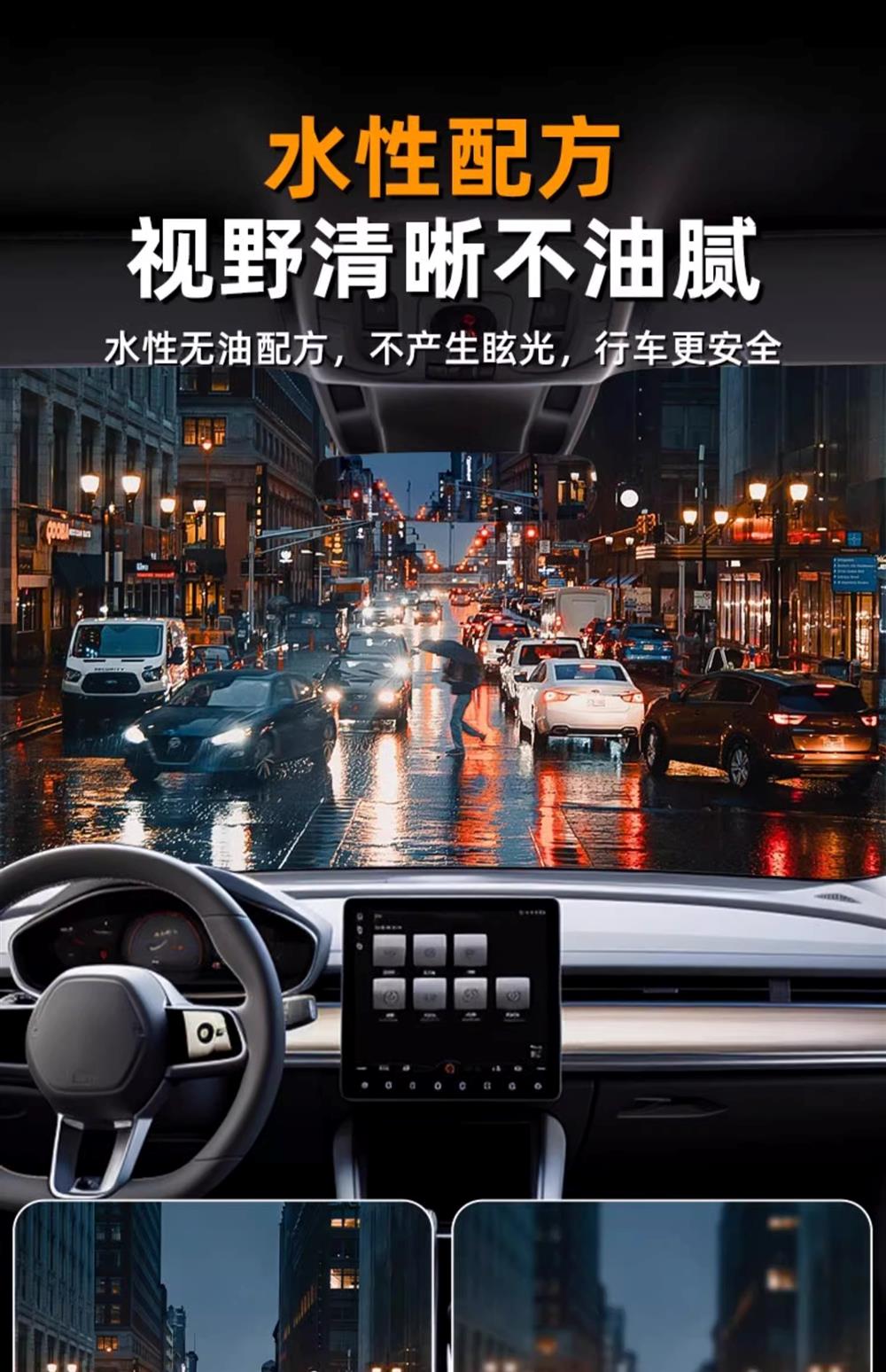 Car windshield anti-fog spray, rearview mirror glass rain repellent, water repellent, and interior car window defogging spray